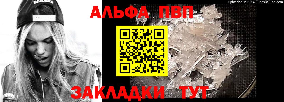 Алексеевка  APVP СК  Альфа ПВП мука  Вход с VPN 