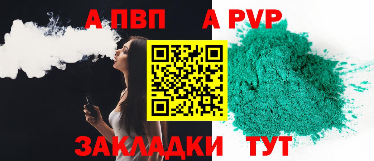А ПВП мука Алексеевка