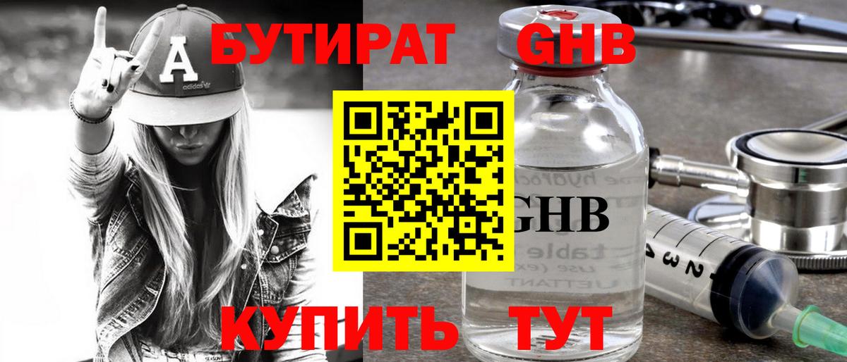 Бутират оксана  Вход с VPN  Алексеевка 