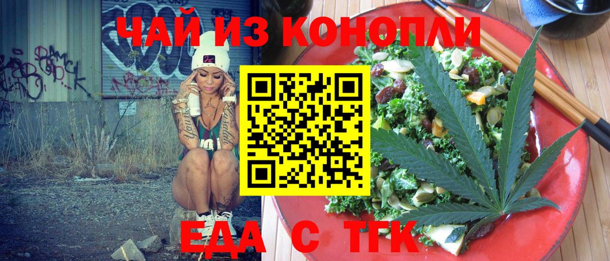 Cannafood конопля  Вход с VPN  Алексеевка 