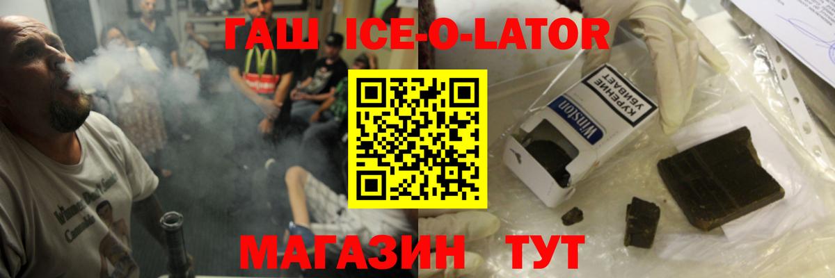 Алексеевка  ГАШ AMNESIA HAZE  Вход с VPN  ГАШИШ ice o lator 