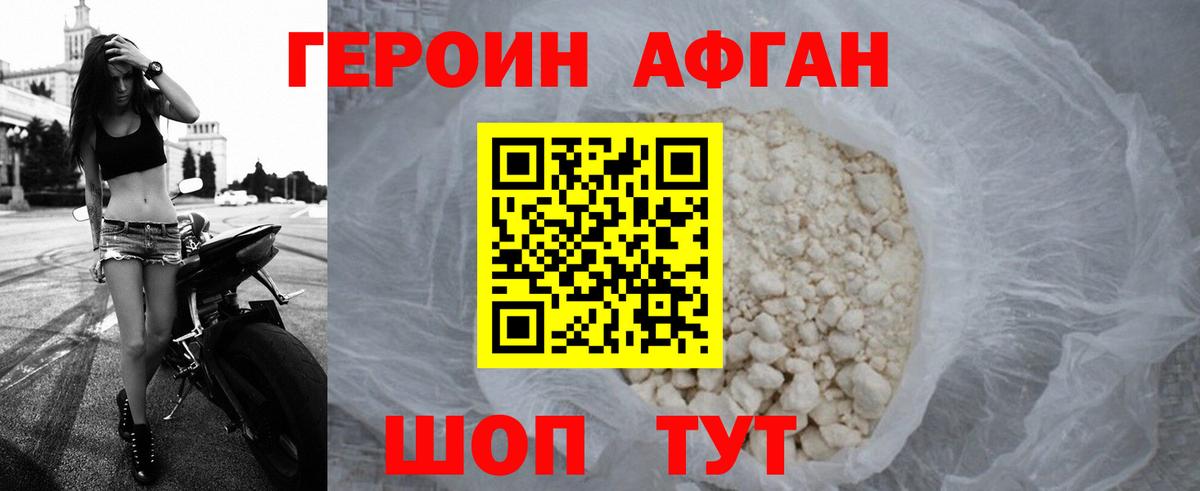 Героин белый  Вход с VPN  Алексеевка 