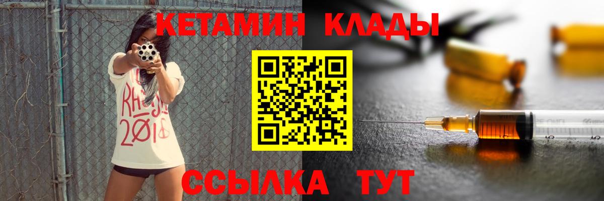 Кетамин VHQ Алексеевка