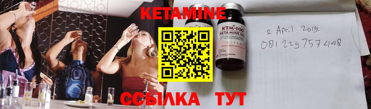 Кетамин VHQ  Вход с VPN  Алексеевка 
