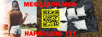 меф Шебекино