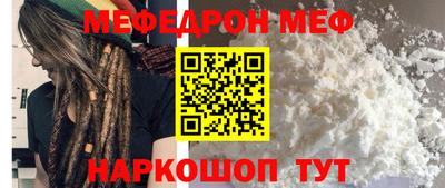 мефедрон VHQ Шахты