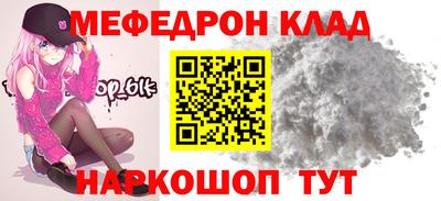 меф Шебекино