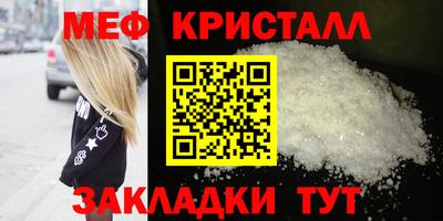 мефедрон VHQ Шахты