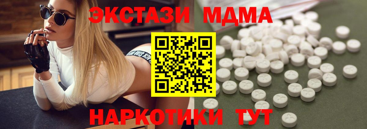 Алексеевка  МДМА  Вход с VPN  МДМА молли  МДМА Molly 