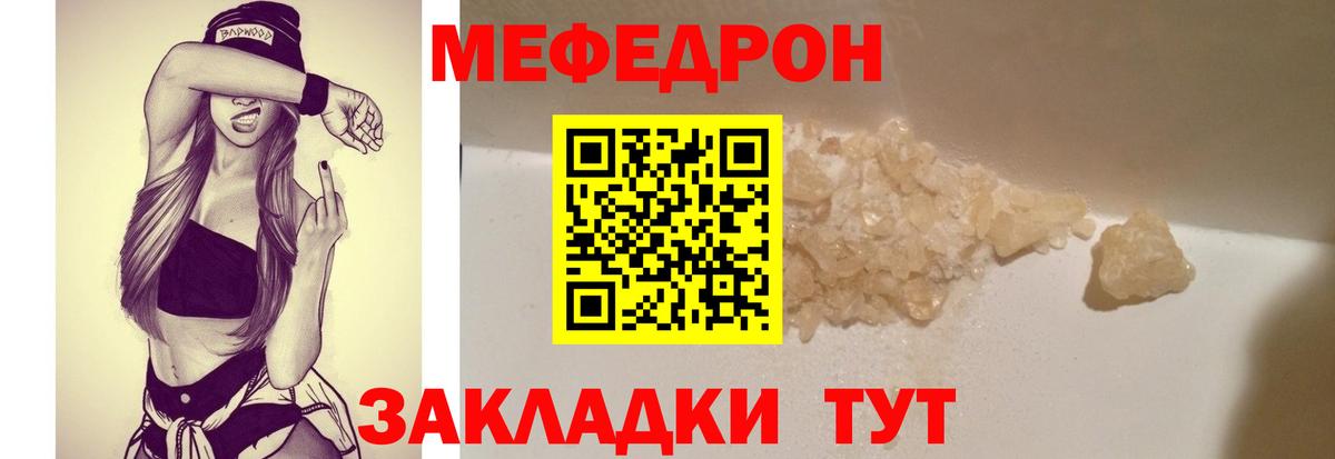 Меф мяу мяу мука Алексеевка