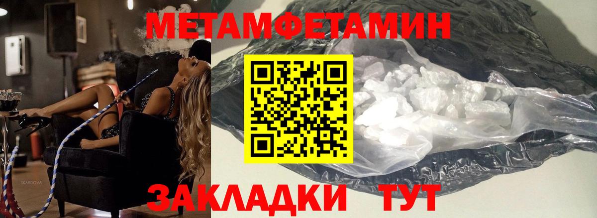 Метамфетамин пудра  Вход с VPN  Алексеевка  Метамфетамин пудра 