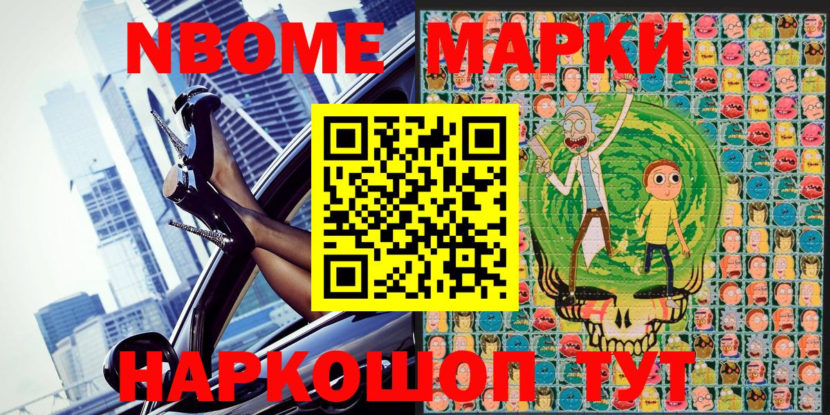 Марки 25I-NBOMe 1,8мг  Вход с VPN  Марки 25I-NBOMe 1,8мг  Марки N-bome  Алексеевка 