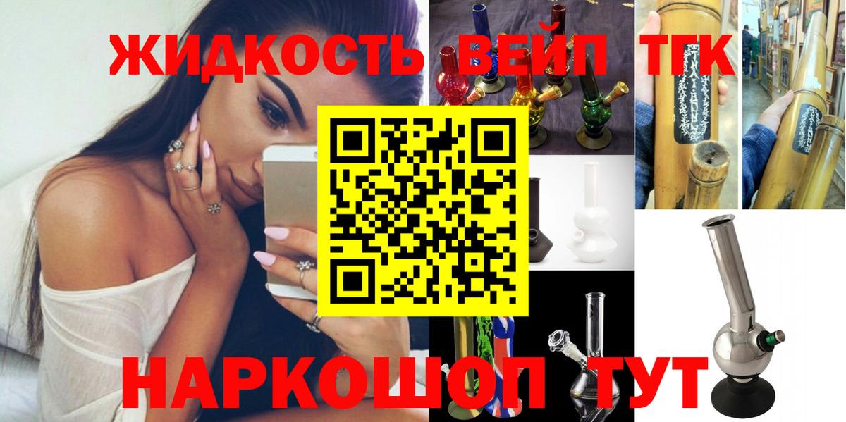 ТГК гашишное масло Алексеевка