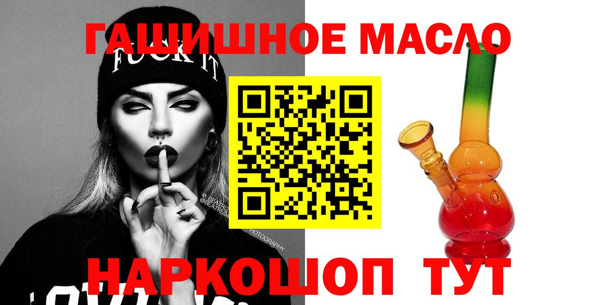 Дистиллят ТГК THC oil  магазин    Вход с VPN  Алексеевка  Дистиллят ТГК жижа 